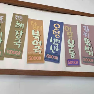 샘터마루 리뷰 사진
