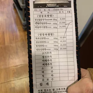 옛골쌈밥 리뷰 사진