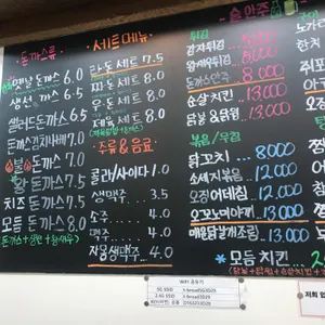 뉴욕돈까스 리뷰 사진