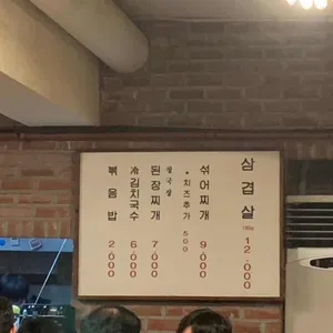 대삼식당 리뷰 사진