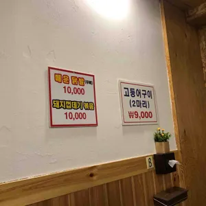 명동찌개마을 리뷰 사진