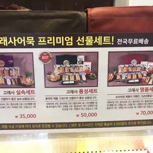 고래사어묵 리뷰 사진