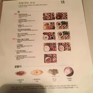 무월식탁 리뷰 사진