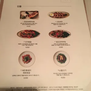 무월식탁 리뷰 사진