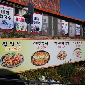 자연채 리뷰 사진