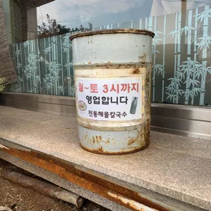 전통해물칼국수 리뷰 사진