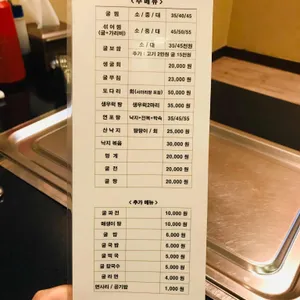 여수굴집 리뷰 사진