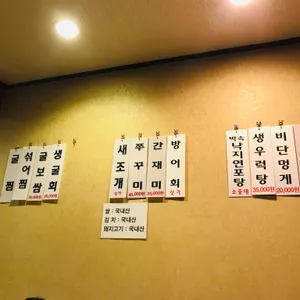 여수굴집 리뷰 사진