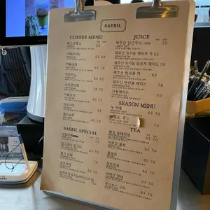 새빌 리뷰 사진
