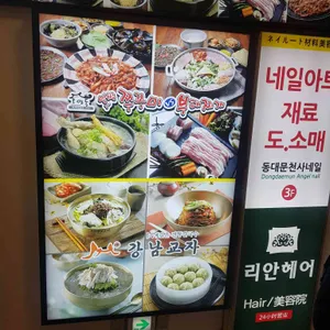 강남교자 리뷰 사진