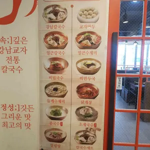 강남교자 리뷰 사진