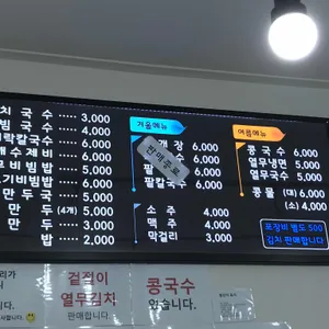 모녀국수 리뷰 사진