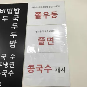 모녀국수 리뷰 사진