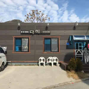 다미 리뷰 사진