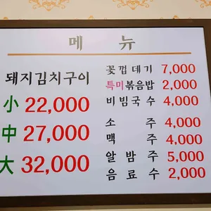 정통집 리뷰 사진