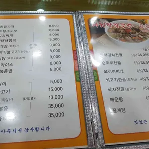 서울식당 리뷰 사진