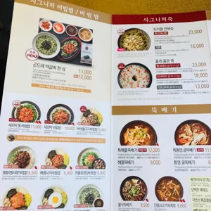 본죽&비빔밥cafe 부천상동점 리뷰 사진