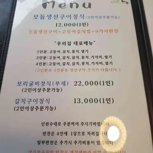 빼꼼보리밥 리뷰 사진
