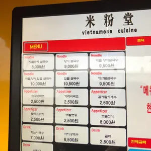 미분당 리뷰 사진