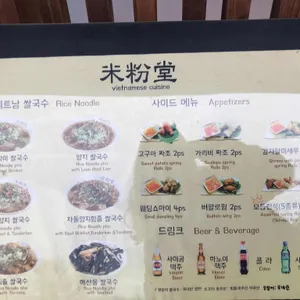 미분당 리뷰 사진