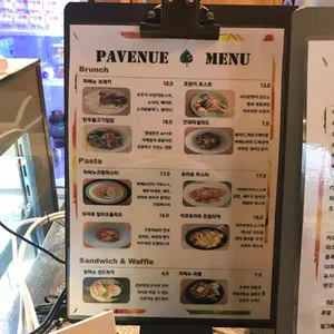 파베뉴 리뷰 사진
