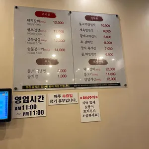 최부자숯불갈비 능곡본점 리뷰 사진