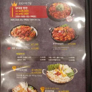 호계당&길목집 리뷰 사진