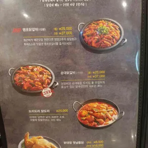 호계당&길목집 리뷰 사진