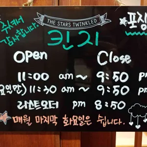 킨지 리뷰 사진