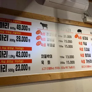 한마음정육식당 리뷰 사진