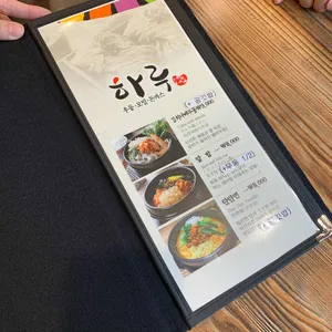 압구정 하루 리뷰 사진
