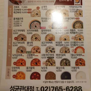 본죽 리뷰 사진