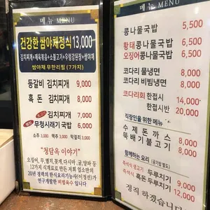 청담옥24시 리뷰 사진