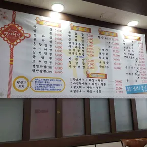 옛사천성 리뷰 사진
