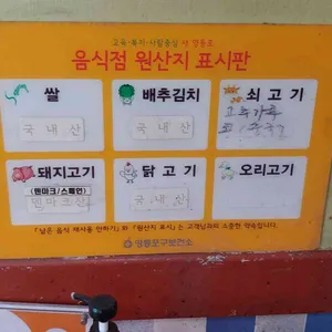 일등뼈다귀해장국감자탕 리뷰 사진