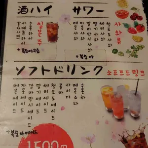 히츠지야4.5 리뷰 사진