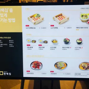 편백집 리뷰 사진