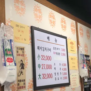 정통집 리뷰 사진