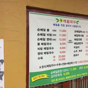 통메밀국수 리뷰 사진