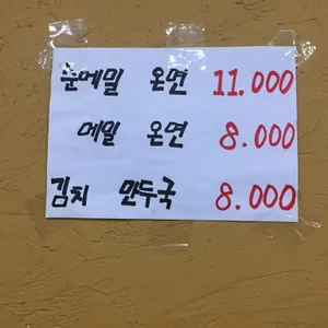 통메밀국수 리뷰 사진