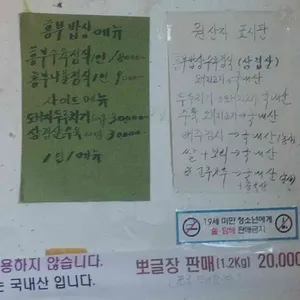 흥부밥상 리뷰 사진