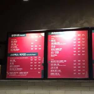 스타벅스 리뷰 사진