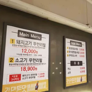 엉터리생고기 리뷰 사진