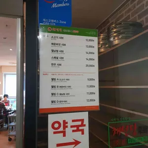 채선당 리뷰 사진