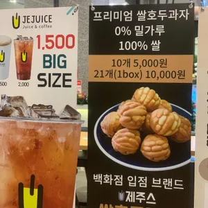 제주스 리뷰 사진
