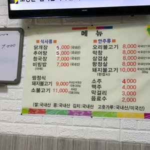 장보고식당 리뷰 사진