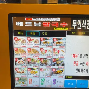 미스사이공 리뷰 사진
