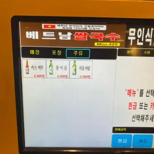 미스사이공 리뷰 사진