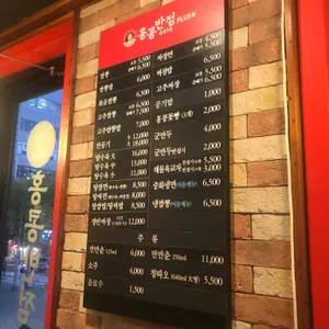 홍콩반점0410 리뷰 사진