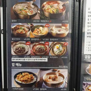 파주닭국수 리뷰 사진